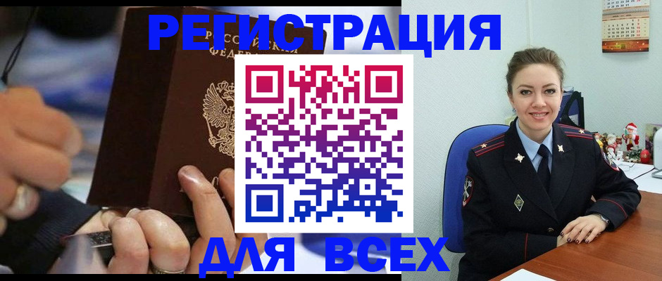 временная регистрация в Камышлове