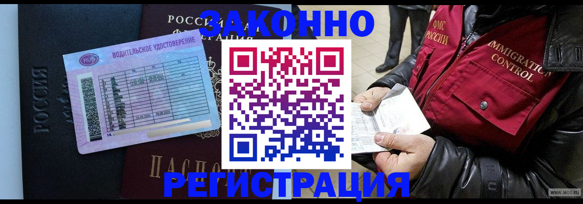 прописка для военкомата в Камышлове