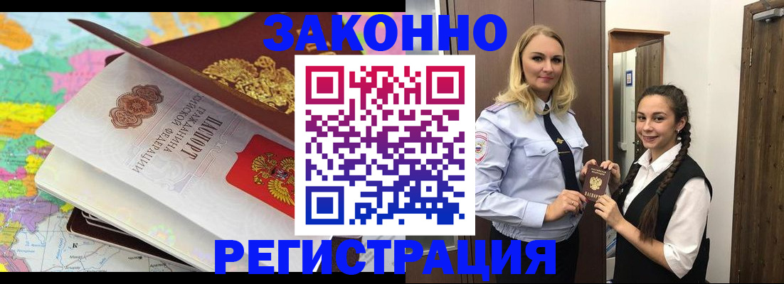 прописка от собственника в Камышлове